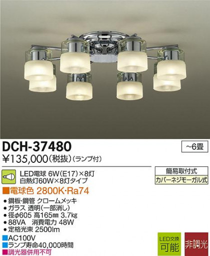 DAIKO ŵ LED ǥꥢ DCH-37480 ᥤ̿