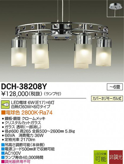 DAIKO ŵ LED DECOLEDS(LED) ǥꥢ DCH-38208Y ᥤ̿