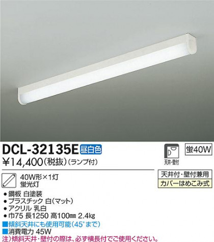 DAIKO ŵ å饤 DCL-32135E ᥤ̿