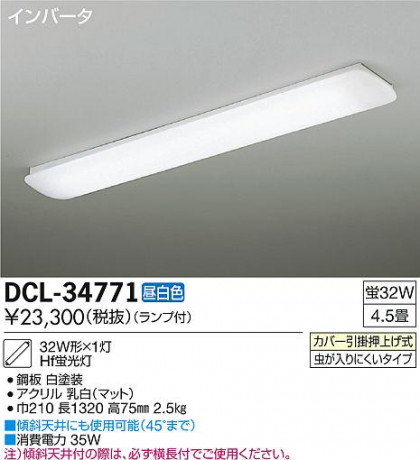 DAIKO ŵ  å饤 DCL-34771 ᥤ̿