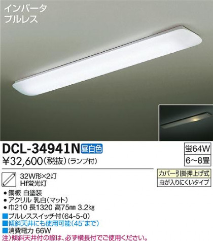 DAIKO ŵ  å饤 DCL-34941N ᥤ̿