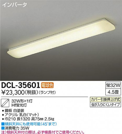 DAIKO ŵ  å饤 DCL-35601 ᥤ̿
