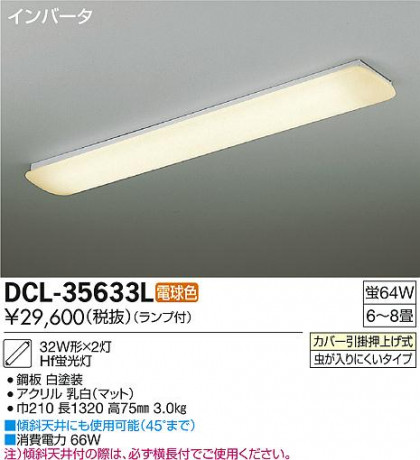 DAIKO ŵ  å饤 DCL-35633L ᥤ̿