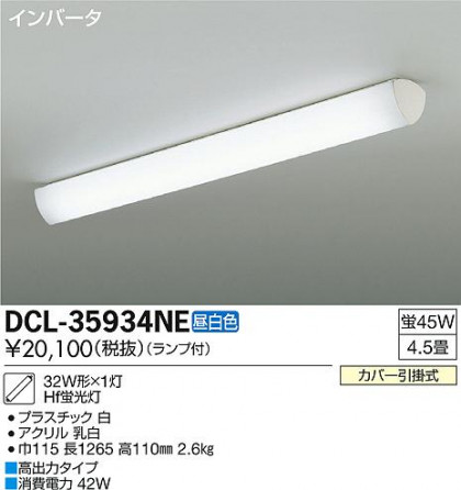 DAIKO ŵ  å饤 DCL-35934NE ᥤ̿