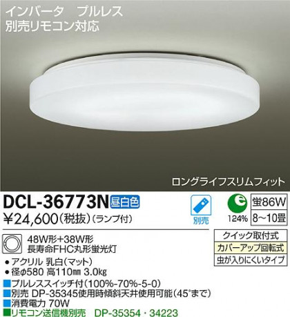 DAIKO ŵ  DCL-36773N ᥤ̿