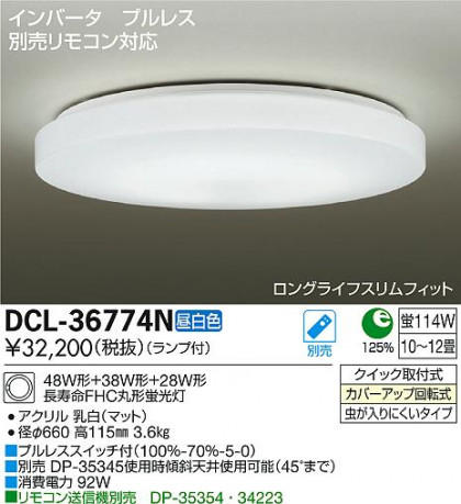 DAIKO ŵ  DCL-36774N ᥤ̿
