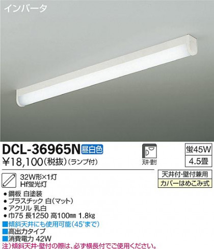 DAIKO ŵ  å饤 DCL-36965N ᥤ̿