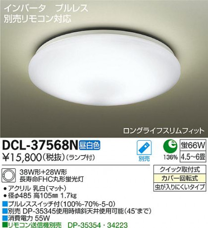 DAIKO ŵ  DCL-37568N ᥤ̿