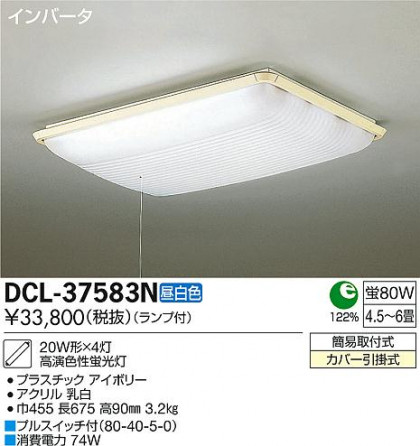 DAIKO ŵ  DCL-37583N ᥤ̿