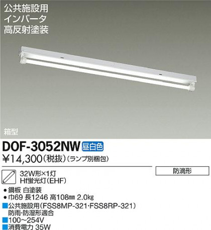 DAIKO ŵ ľũ/Űե꡼ ١饤 DOF-3052NW ᥤ̿