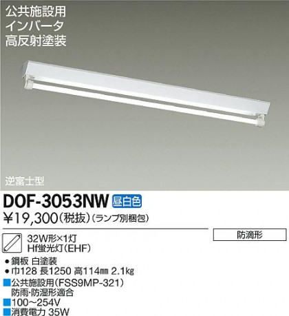 DAIKO ŵ ľũ/Űե꡼ ١饤 DOF-3053NW ᥤ̿