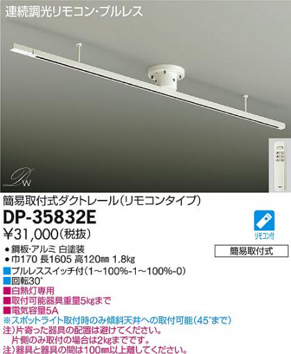 DAIKO ŵ ʰ׼ռȥ졼(⥳󥿥) ȥ졼 DP-35832E ᥤ̿