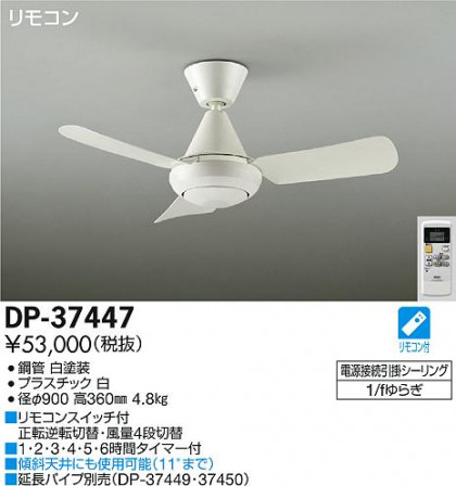 DAIKO ŵ 󥰥ե ƥꥢե DP-37447 ᥤ̿