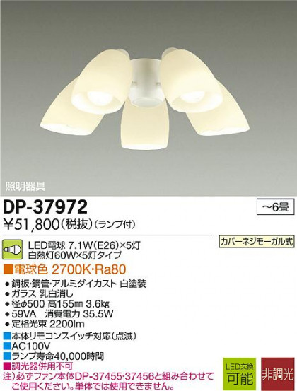 DAIKO ŵ LED󥰥ե DECOLEDS(LED) ƥꥢե DP-37972 ᥤ̿