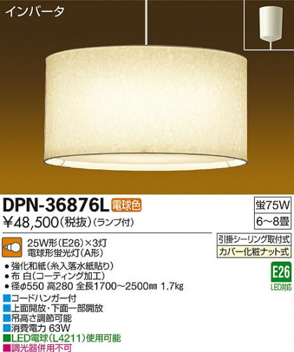 DAIKO ŵ ڥ  DPN-36876L ᥤ̿