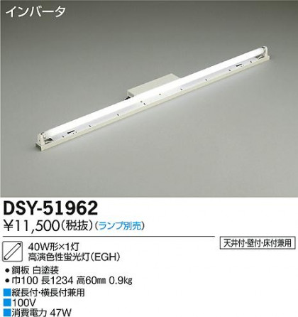 DAIKO ŵ ܾѴ/EGH ١饤 ܾ DSY-51962 ᥤ̿