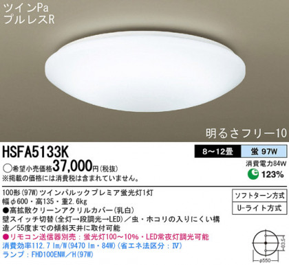 Panasonic 󥰥饤 HSFA5133K ᥤ̿