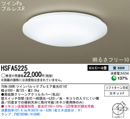 Panasonic 󥰥饤 HSFA5225 ᥤ̿