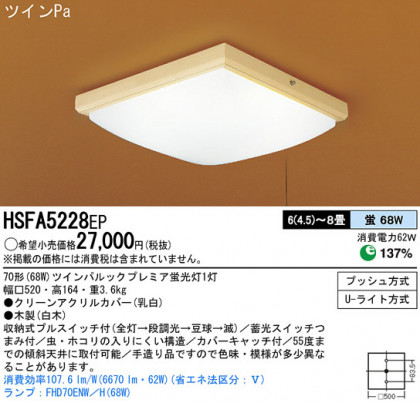 Panasonic 󥰥饤 HSFA5228EP ᥤ̿
