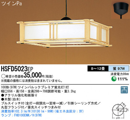 Panasonic ڥȥ饤 HSFD5023EP ᥤ̿