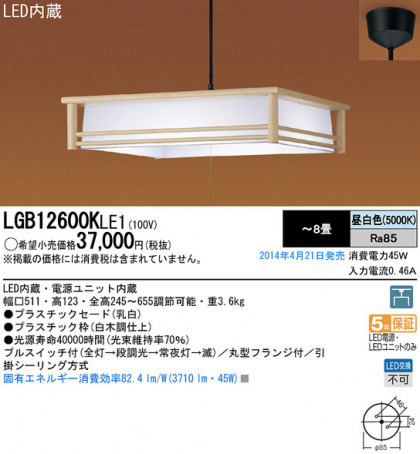 Panasonic LEDڥȥ饤 LGB12600KLE1 ᥤ̿