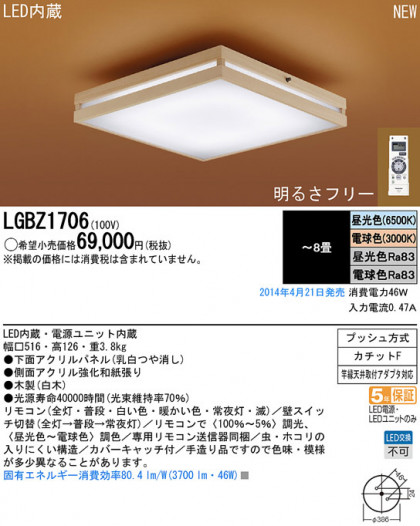 Panasonic LED󥰥饤 LGBZ1706 ᥤ̿