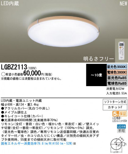 Panasonic LED󥰥饤 LGBZ2113 ᥤ̿