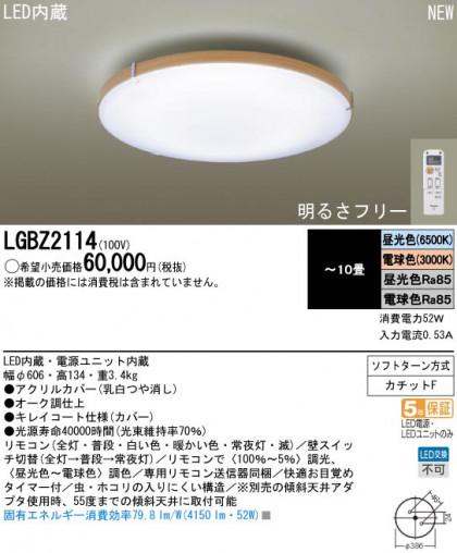 Panasonic LED󥰥饤 LGBZ2114 ᥤ̿