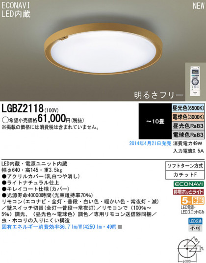 Panasonic LED󥰥饤 LGBZ2118 ᥤ̿