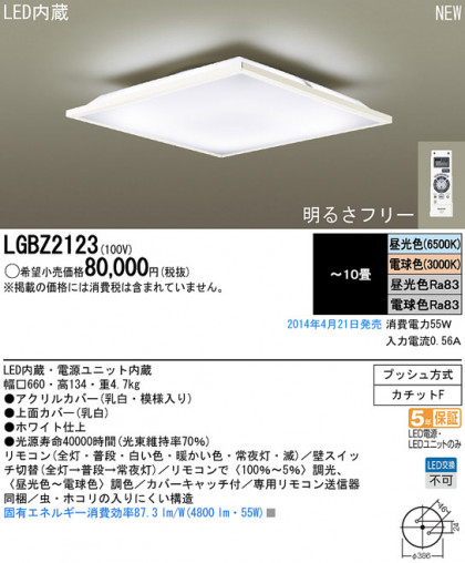 Panasonic LED󥰥饤 LGBZ2123 ᥤ̿