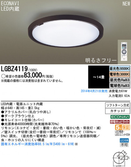 Panasonic LED󥰥饤 LGBZ4119 ᥤ̿
