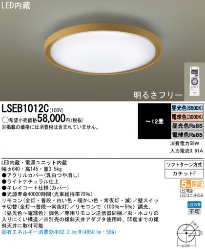 Panasonic LED󥰥饤 LSEB1012C ᥤ̿