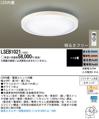 Panasonic LED󥰥饤 LSEB1021 ᥤ̿