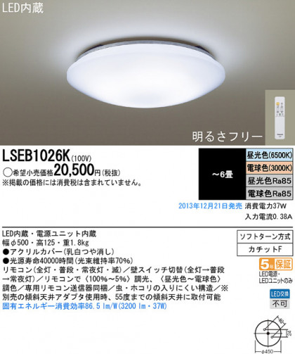 Panasonic LED󥰥饤 LSEB1026K ᥤ̿