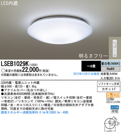 Panasonic LED󥰥饤 LSEB1029K ᥤ̿