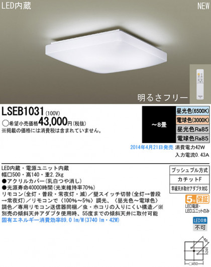 Panasonic LED󥰥饤 LSEB1031 ᥤ̿