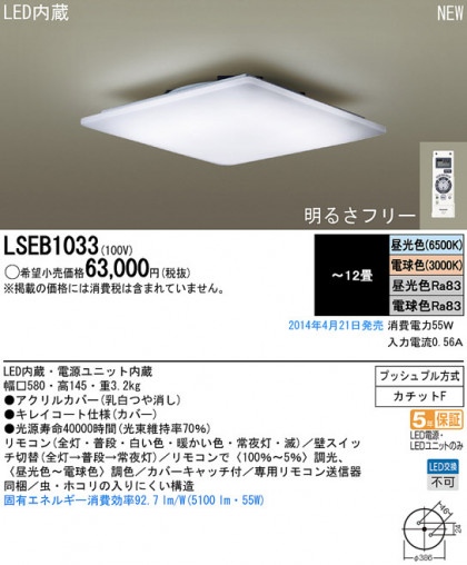 Panasonic LED󥰥饤 LSEB1033 ᥤ̿