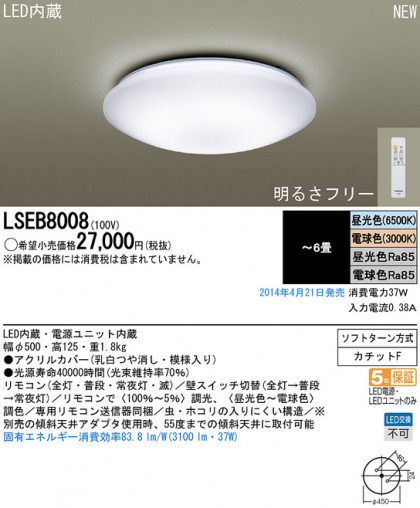 Panasonic LED󥰥饤 LSEB8008 ᥤ̿