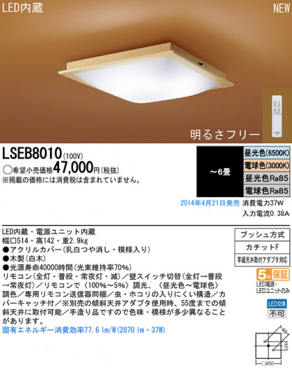 Panasonic LED󥰥饤 LSEB8010 ᥤ̿