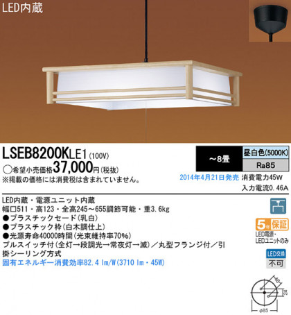 Panasonic LEDڥȥ饤 LSEB8200KLE1 ᥤ̿
