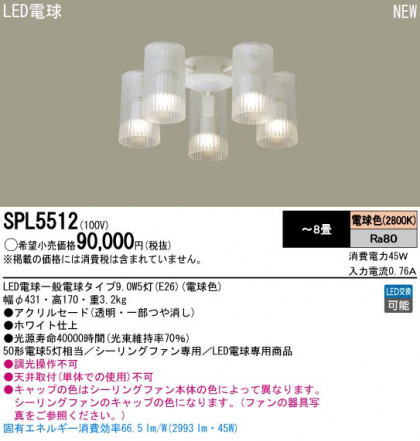 Panasonic LEDǥꥢ SPL5512 ᥤ̿