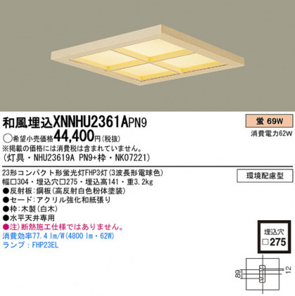 Panasonic 󥰥饤 XNNHU2361APN9 ᥤ̿