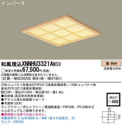 Panasonic 󥰥饤 XNNHU3321AMS9 ᥤ̿