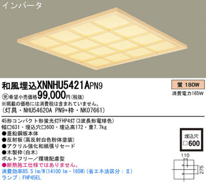 Panasonic 󥰥饤 XNNHU5421APN9 ᥤ̿