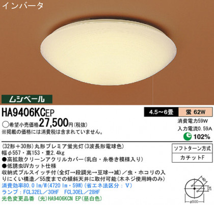 Panasonic   HA9406KCEP ᥤ̿