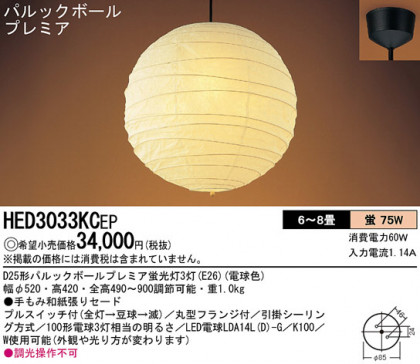 Panasonic ڥ  HED3033KCEP ᥤ̿