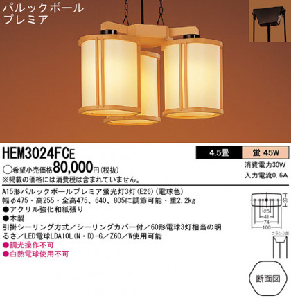 Panasonic ǥꥢ HEM3024FCE ᥤ̿
