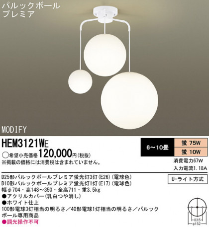 Panasonic ǥꥢ HEM3121WE ᥤ̿