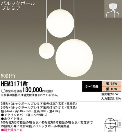 Panasonic ǥꥢ HEM3171WE ᥤ̿