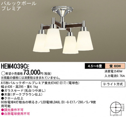 Panasonic ǥꥢ HEM4039CE ᥤ̿